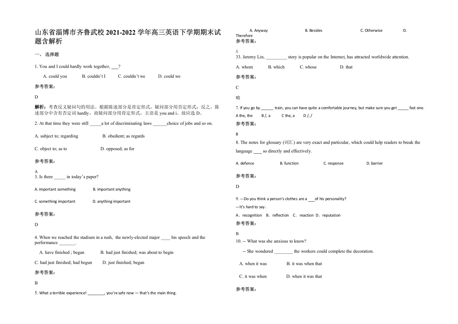 山东省淄博市齐鲁武校2021-2022学年高三英语下学期期末试题含解析