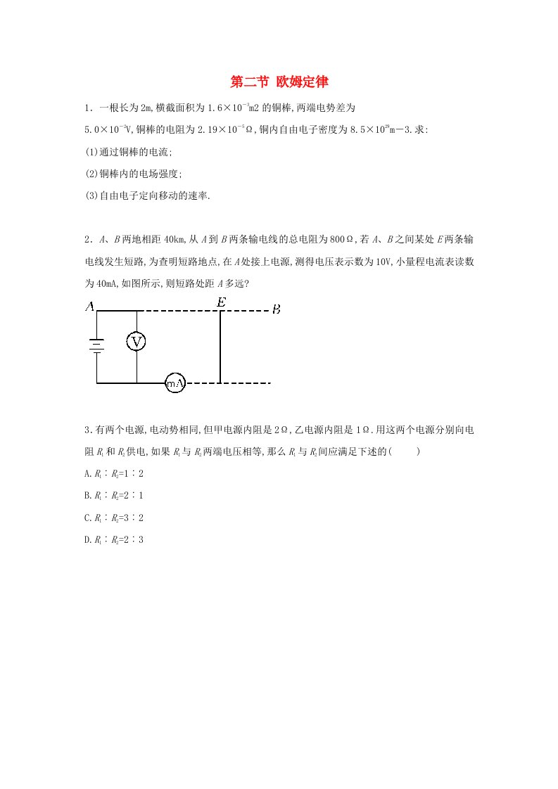 高中物理