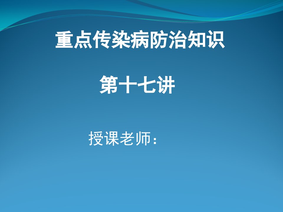 亚急性肝衰竭慢性肝衰竭课件