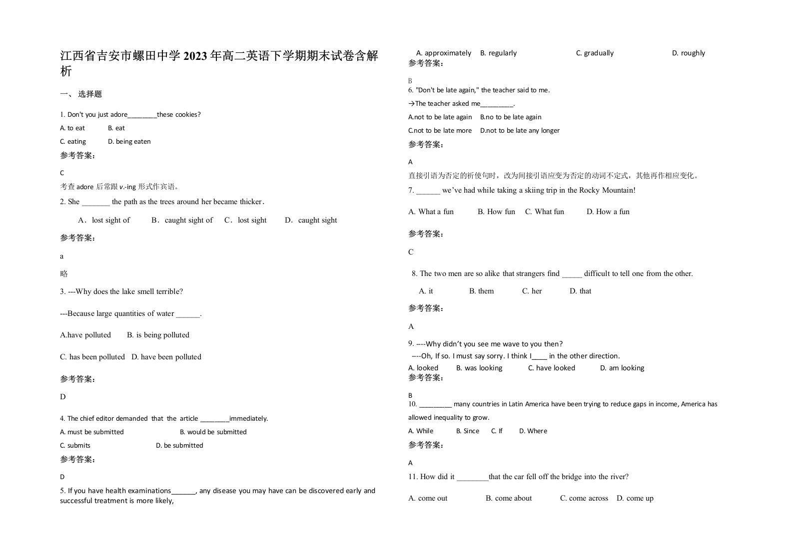 江西省吉安市螺田中学2023年高二英语下学期期末试卷含解析