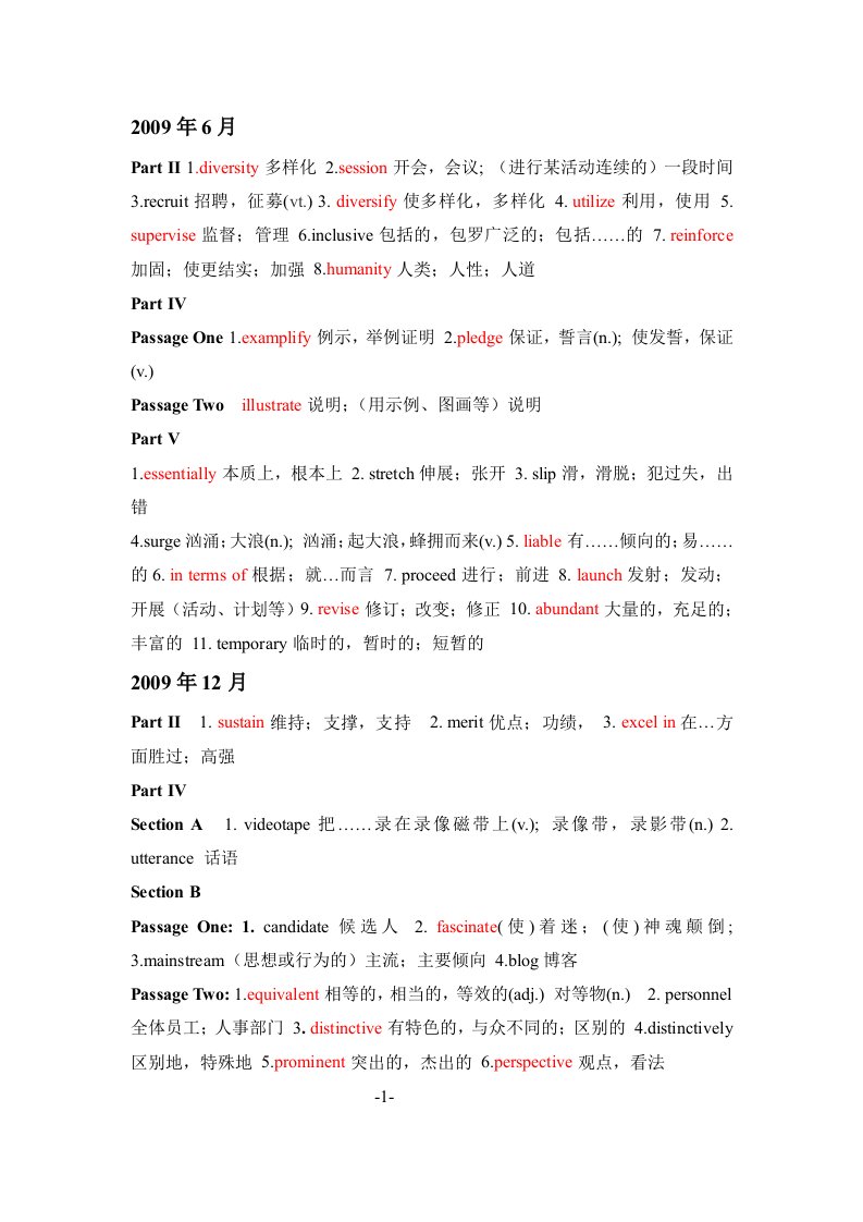 大学英语四级真题词汇(20096-20126doc