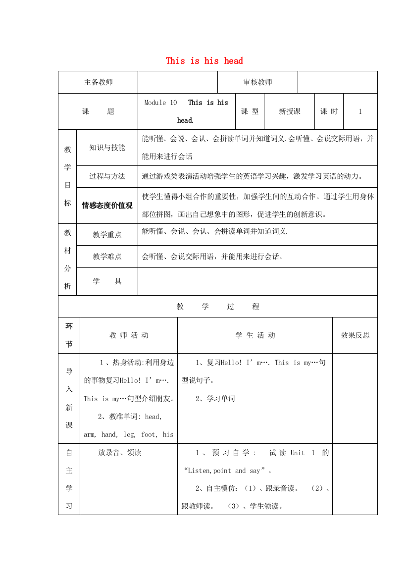 学年三年级英语上册