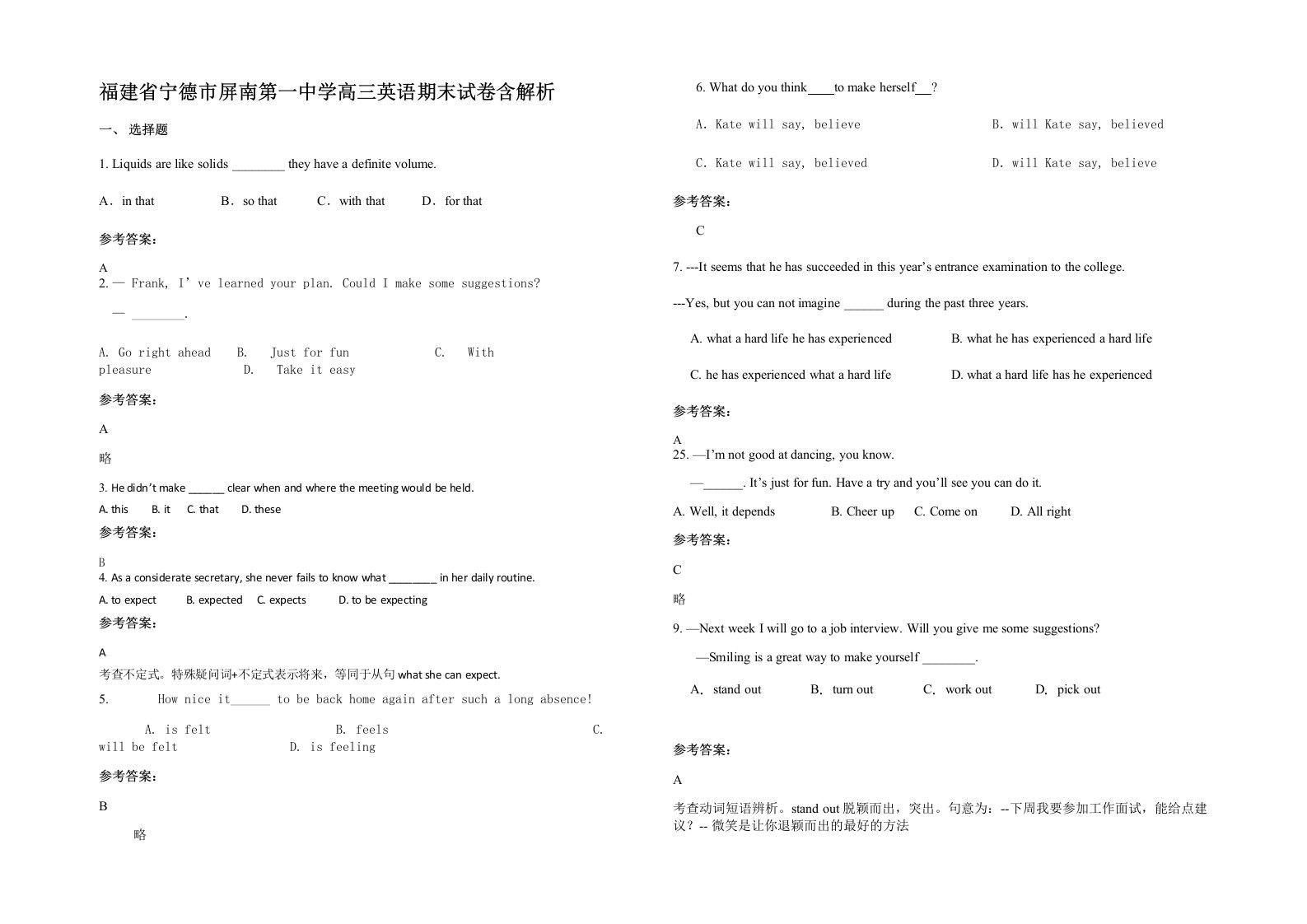 福建省宁德市屏南第一中学高三英语期末试卷含解析