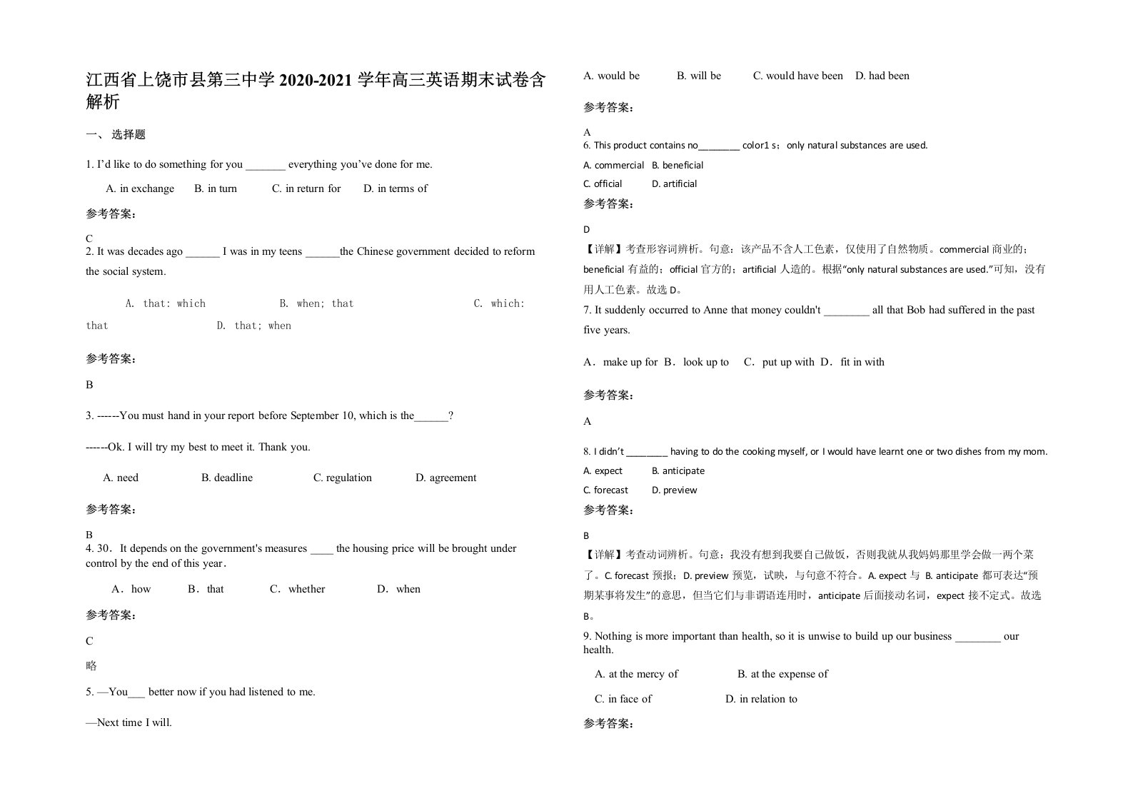 江西省上饶市县第三中学2020-2021学年高三英语期末试卷含解析