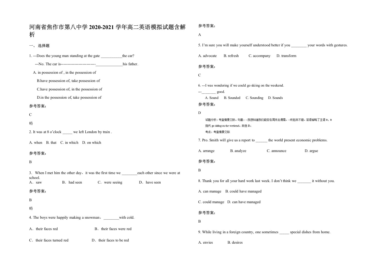 河南省焦作市第八中学2020-2021学年高二英语模拟试题含解析