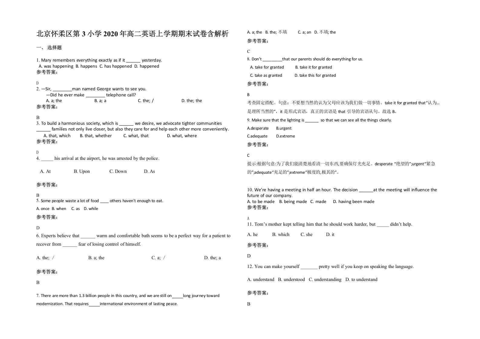 北京怀柔区第3小学2020年高二英语上学期期末试卷含解析