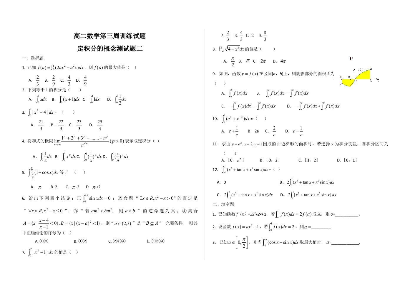 高二数学选修22