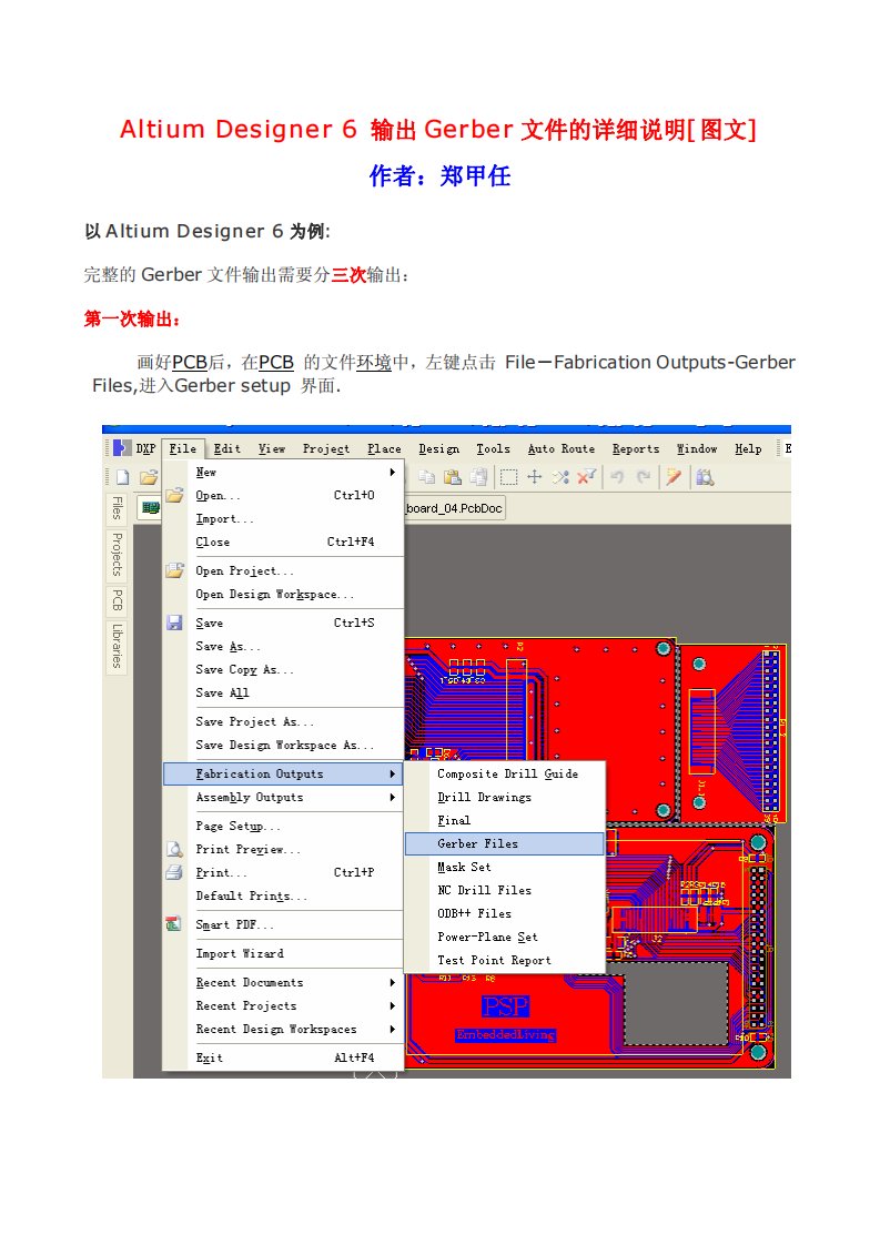 Altium-Designer-输出Gerber文件的详细说明[图文]