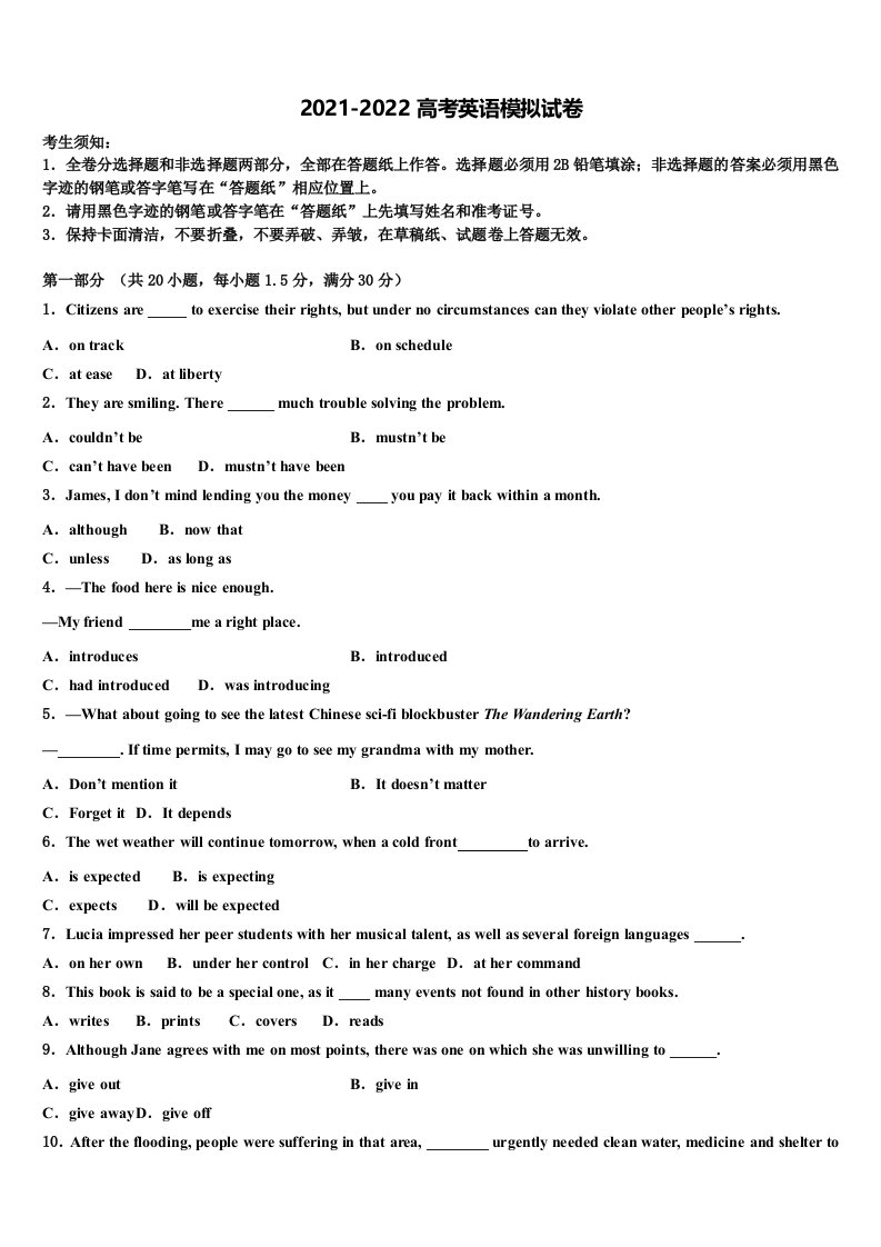 北师大泉州附中2022年高三下学期第六次检测英语试卷含答案