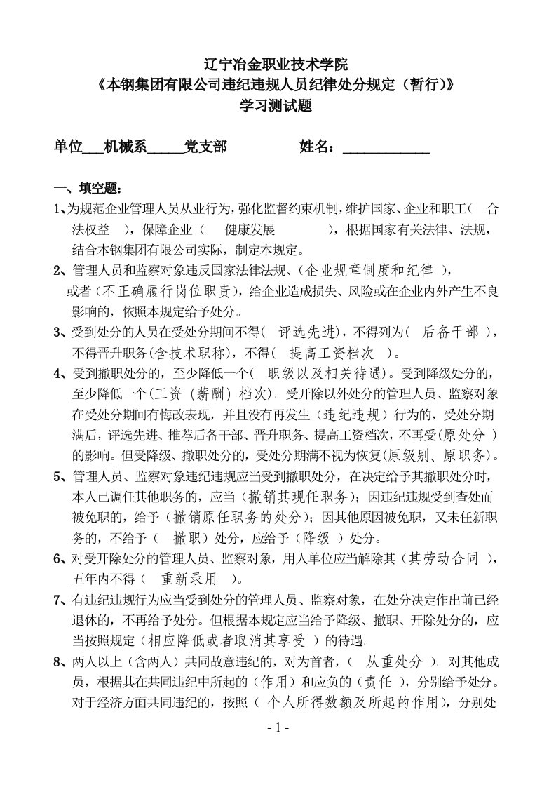 学习的测试题