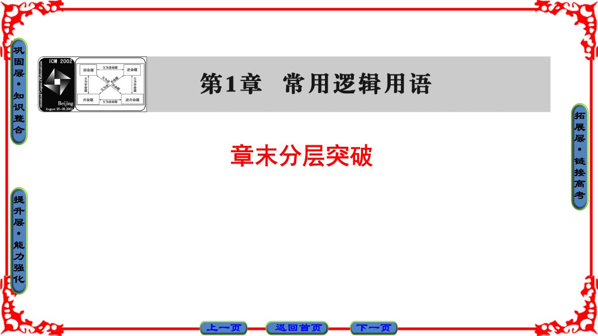 高中数学