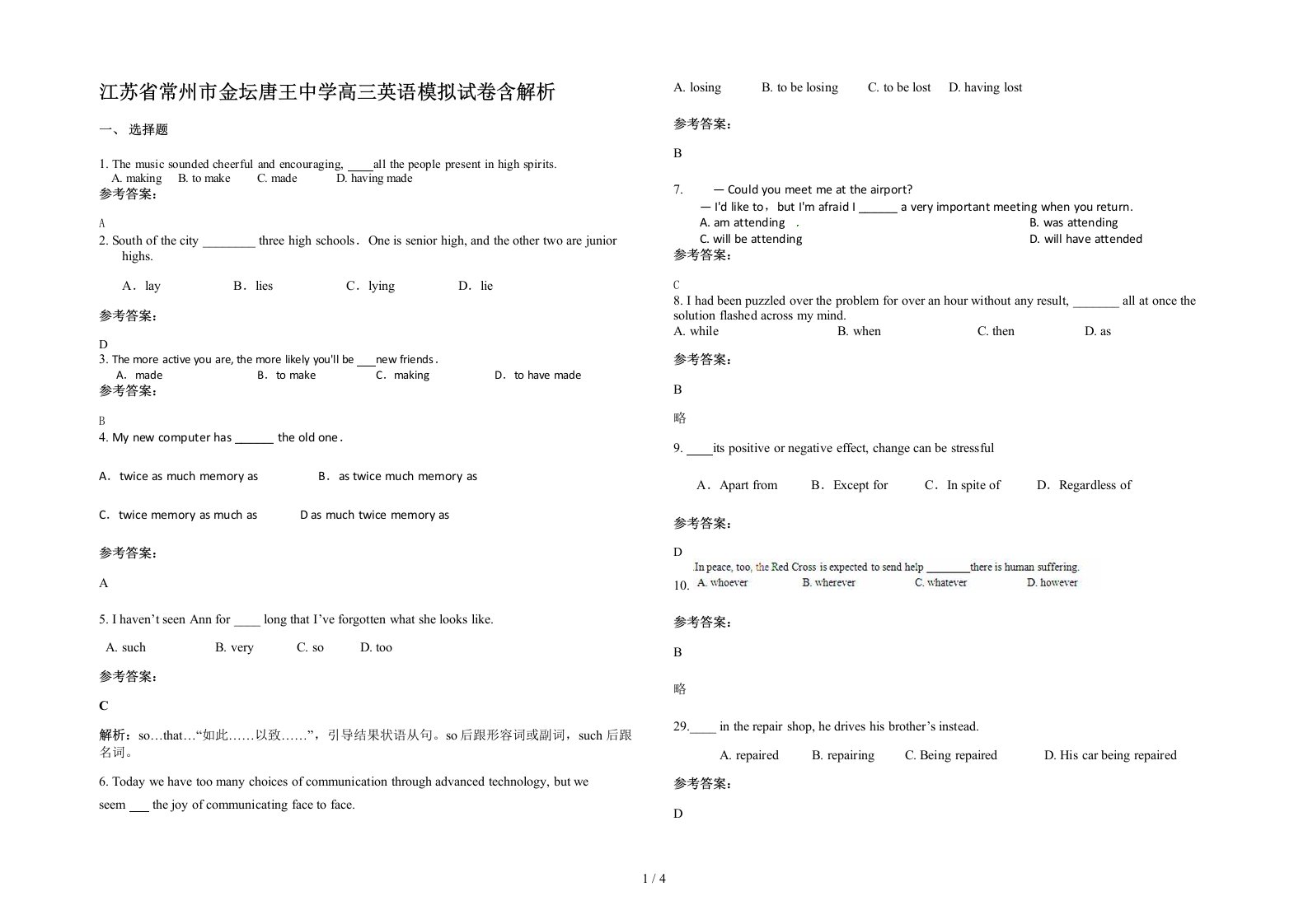 江苏省常州市金坛唐王中学高三英语模拟试卷含解析