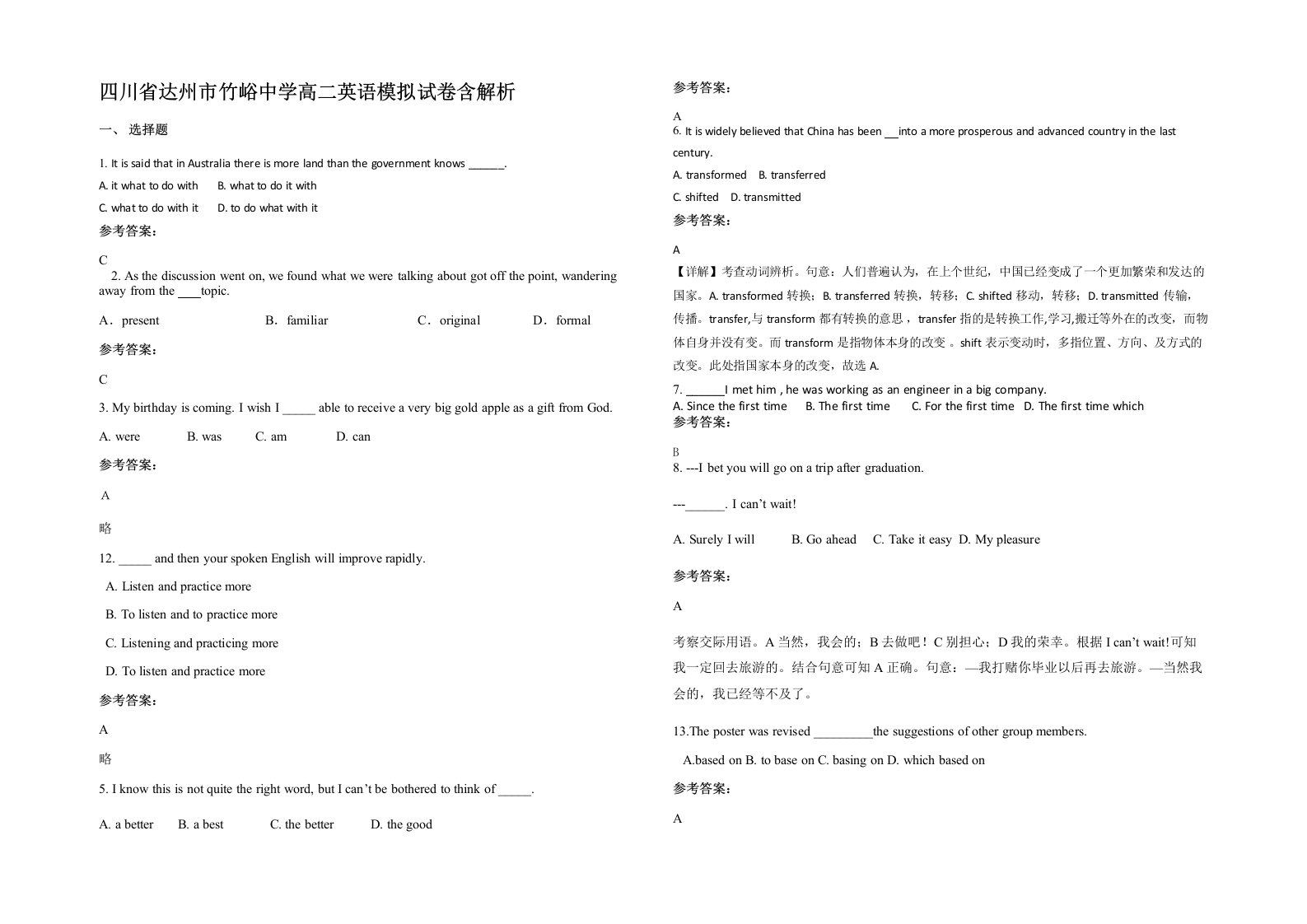 四川省达州市竹峪中学高二英语模拟试卷含解析