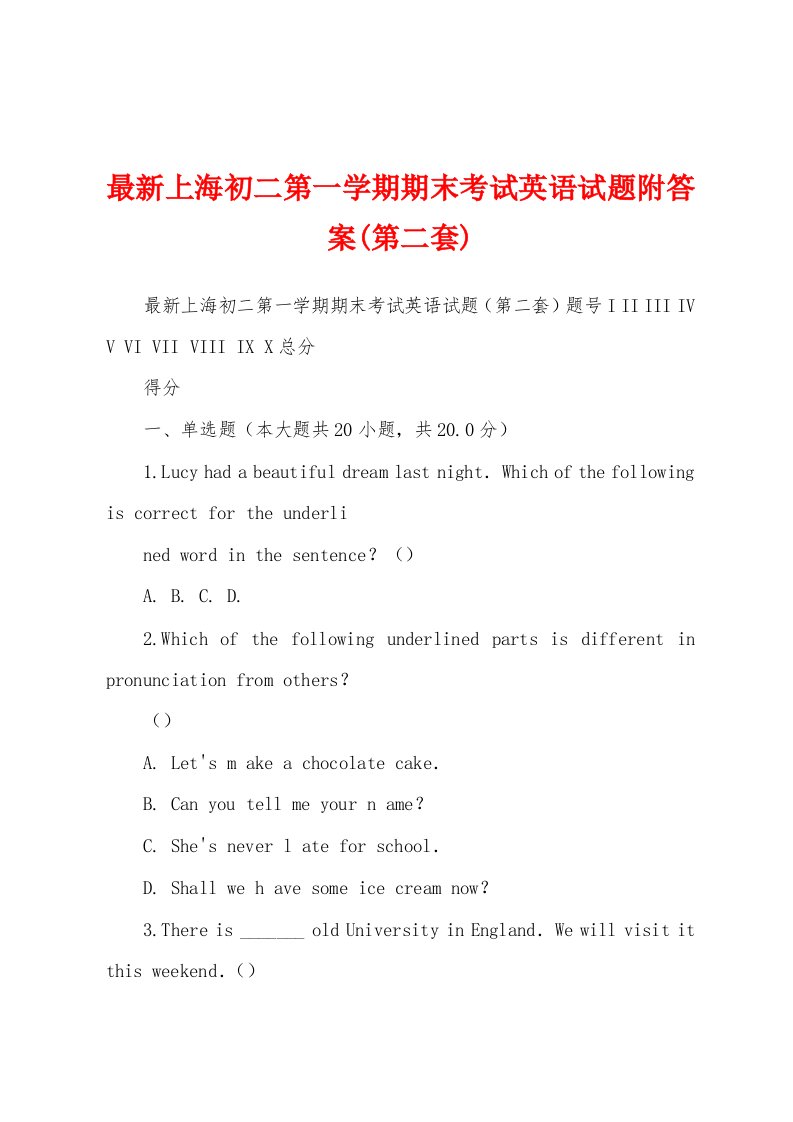 最新上海初二第一学期期末考试英语试题附答案(第二套)