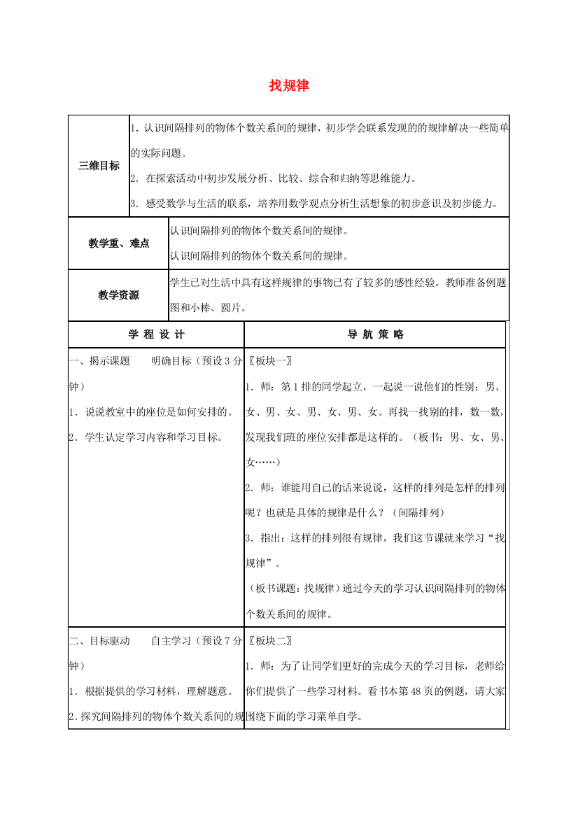 四年级数学上册