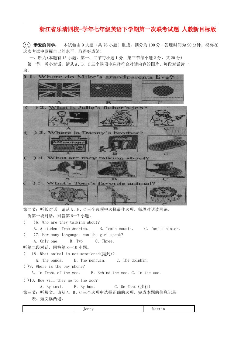 浙江省乐清四校七级英语下学期第一次联考试题