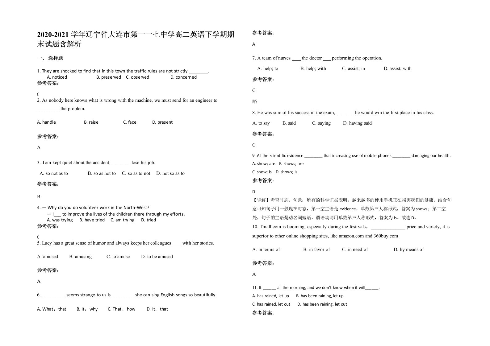 2020-2021学年辽宁省大连市第一一七中学高二英语下学期期末试题含解析