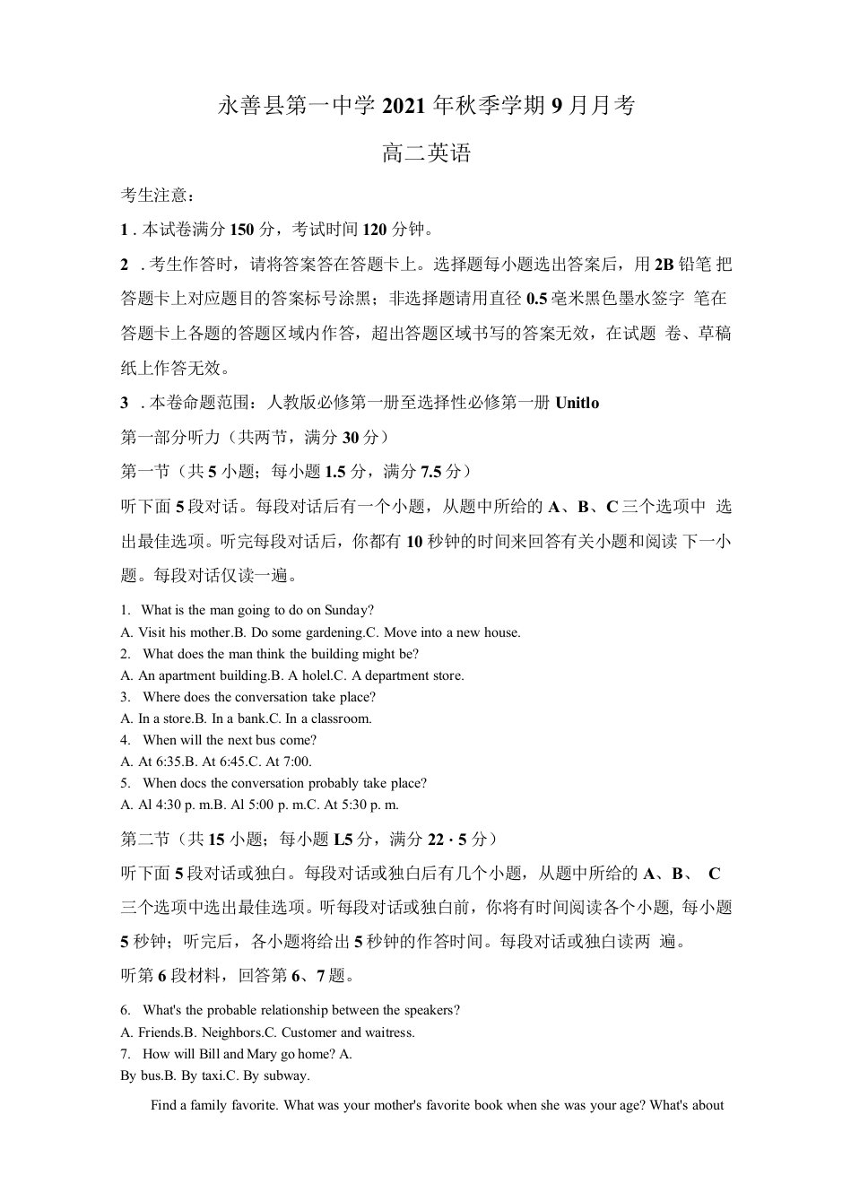 云南省永善县第一中学2021-2022学年高二上学期9月月考英语试题Word版含解析