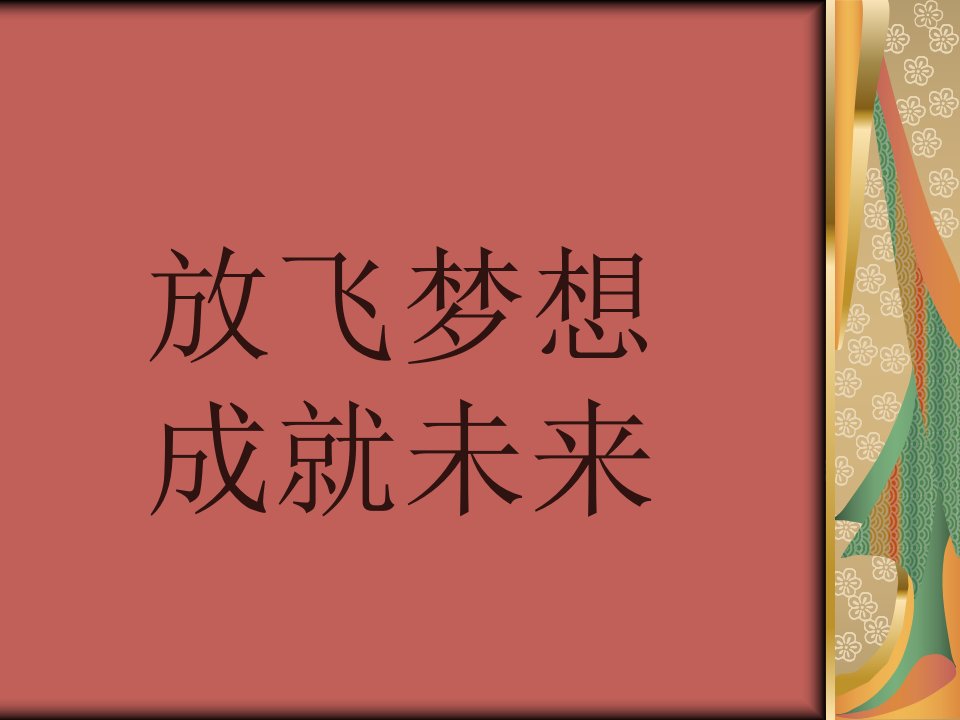 外语学院大学生职业规划