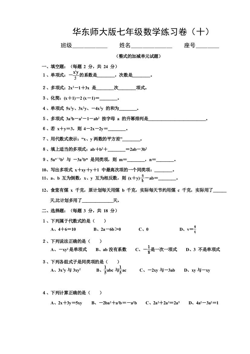 【小学中学教育精选】第三章