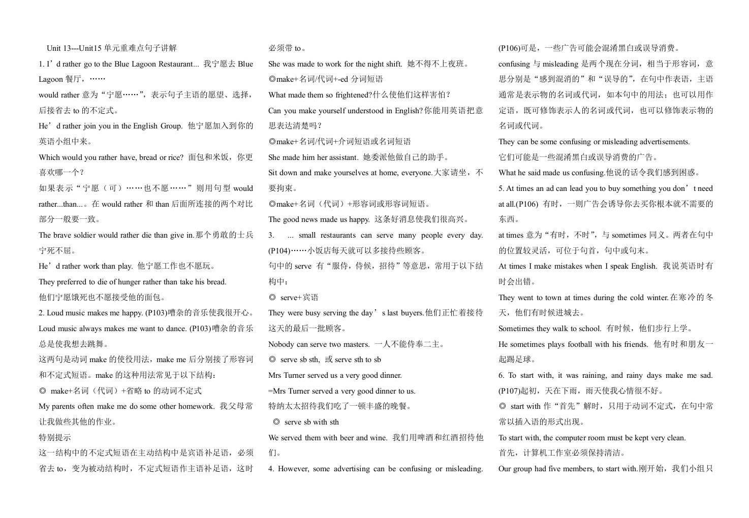 人教版九级英语第单元知识点