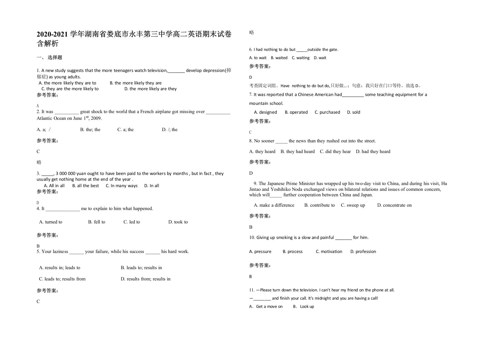 2020-2021学年湖南省娄底市永丰第三中学高二英语期末试卷含解析