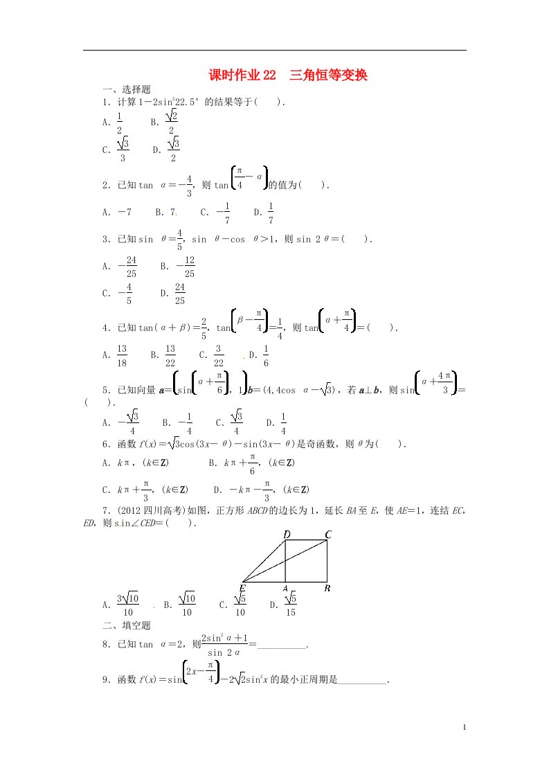 高考数学一轮复习