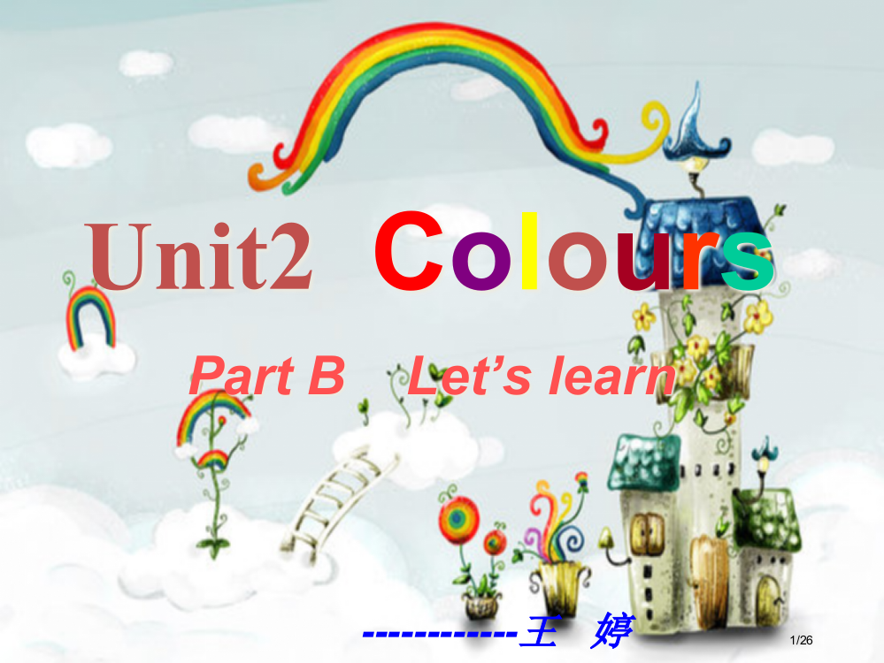 unit-2-colours-B-let27s-learn市公开课一等奖省赛课微课金奖PPT课件