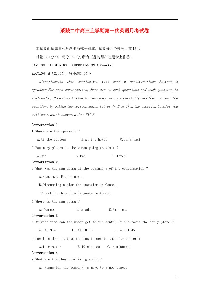 湖南省茶陵二中高三英语上学期第一次月考试题（无答案）