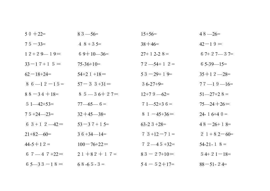 小学二年级数学上册计算题