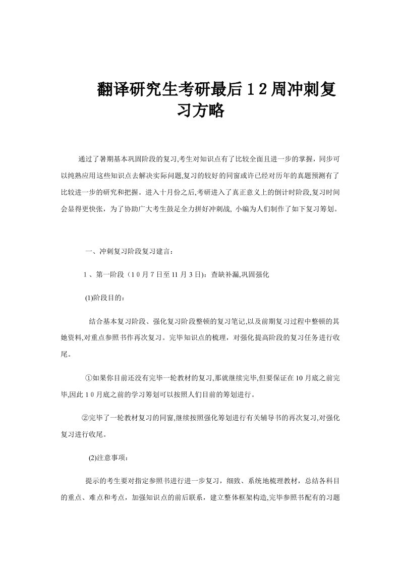 法律硕士考研民法学知识总结：导论及民事法律关系