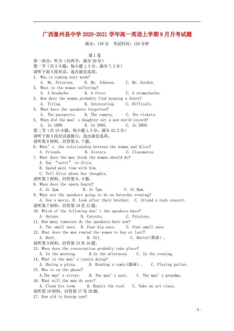 广西象州县中学2020_2021学年高一英语上学期9月月考试题