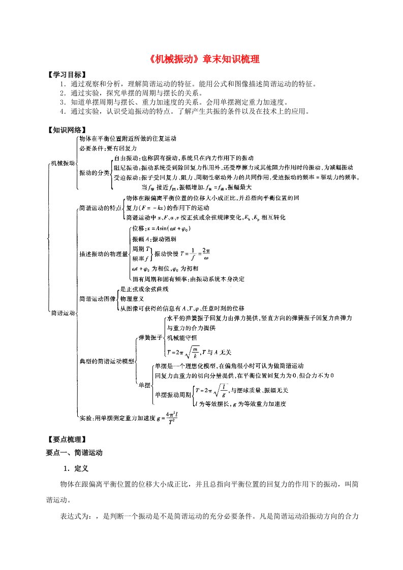 2018学年高中物理