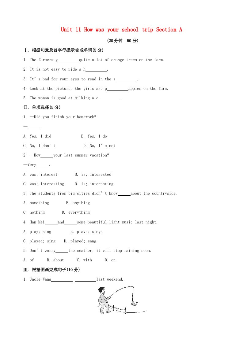 金榜学案2024版七年级英语下册