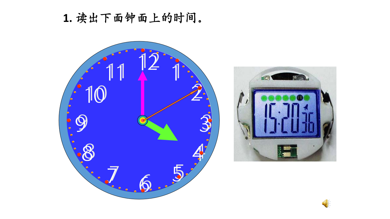 人教小学数学三年级课堂测验