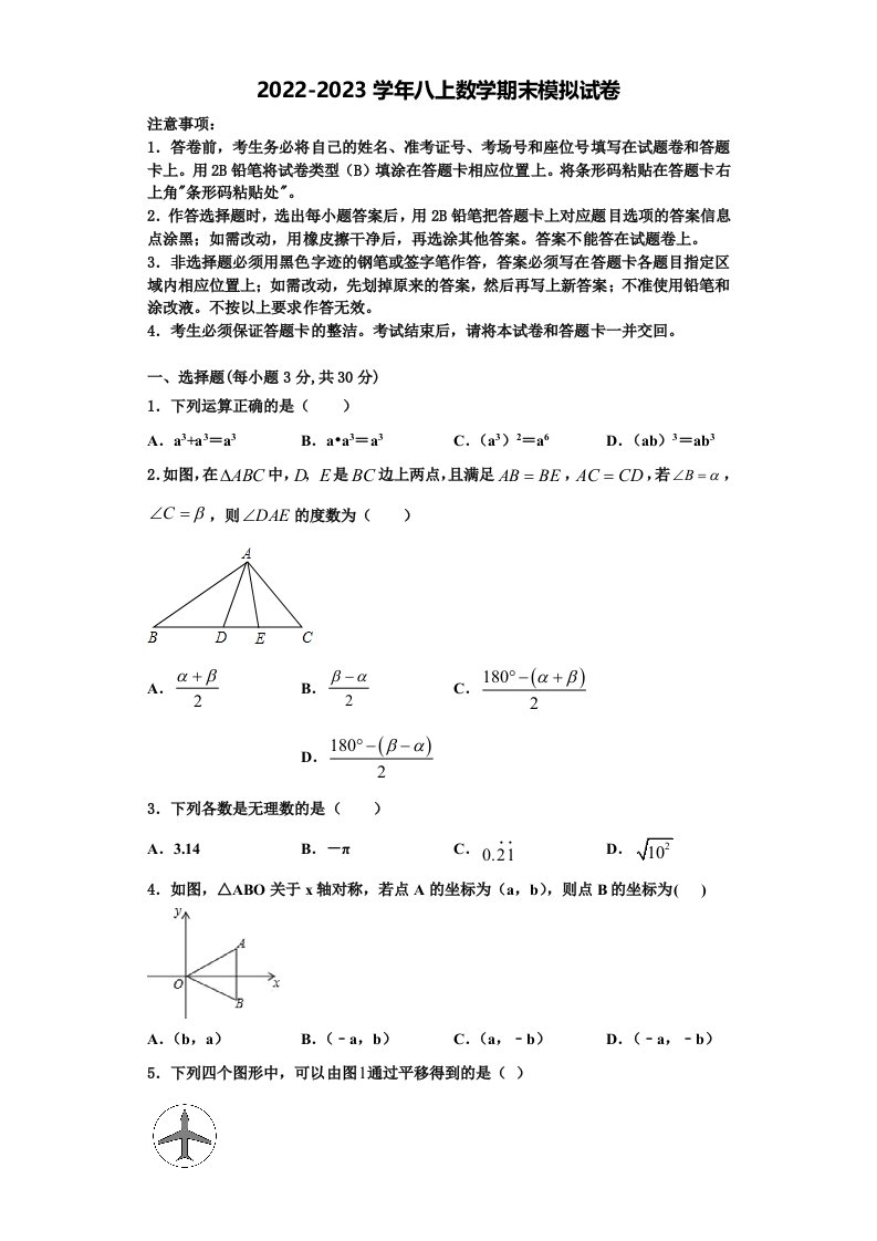 2022年北京市广渠门中学八年级数学第一学期期末检测试题含解析