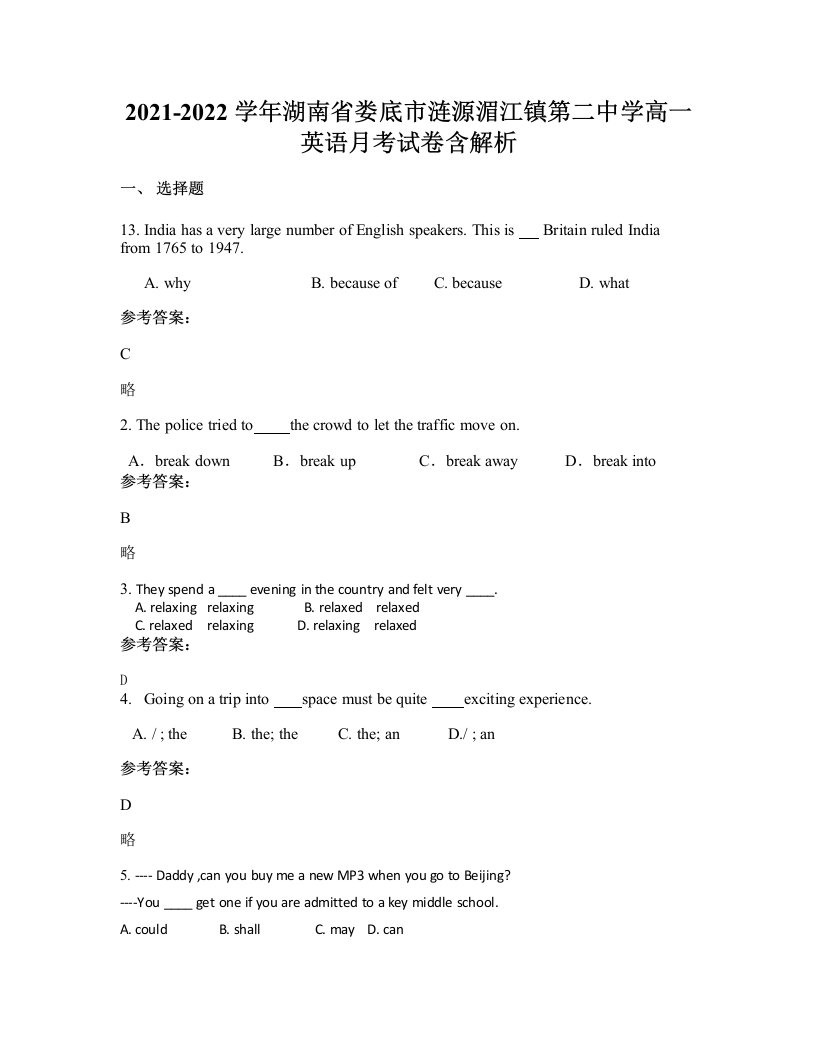 2021-2022学年湖南省娄底市涟源湄江镇第二中学高一英语月考试卷含解析