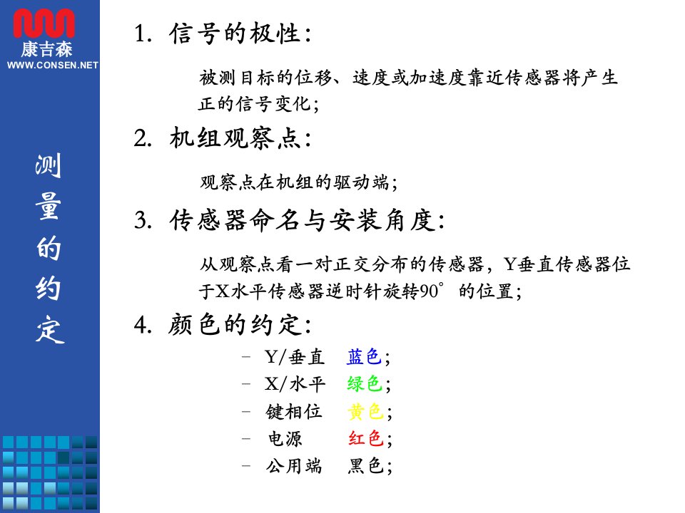 本特利3500系统