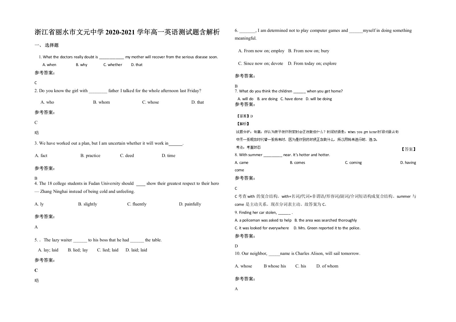 浙江省丽水市文元中学2020-2021学年高一英语测试题含解析