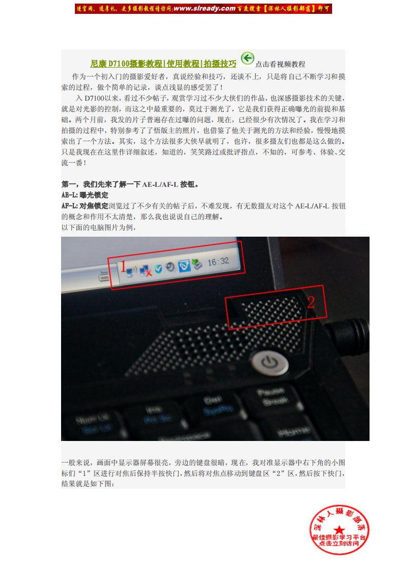 尼康D7100摄影教程-使用教程-拍摄技巧.pdf