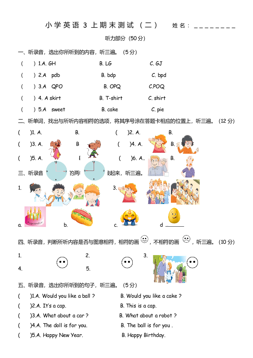 译林版英语三年级上册期末试卷