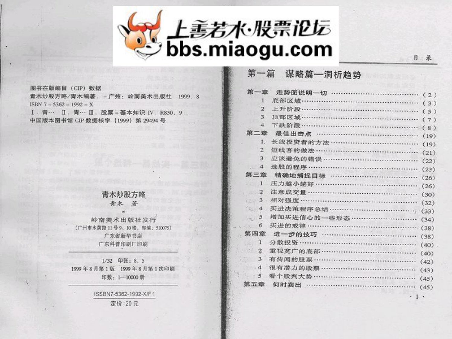 形态分析精要－青木.pdf