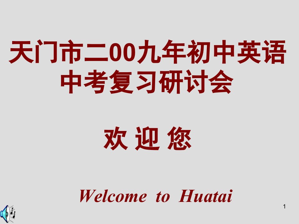 2019中考英语任务型阅读题型及策略ppt课件