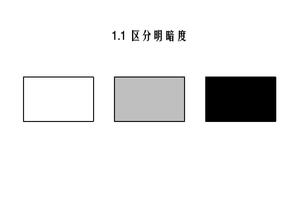 特殊儿童感知评估素材