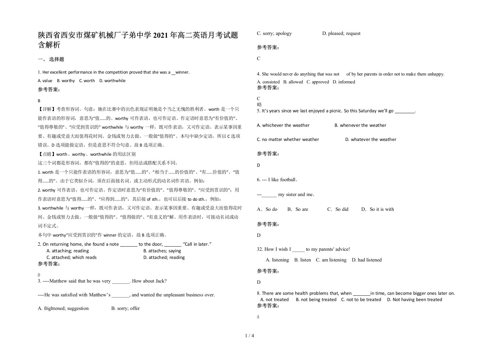 陕西省西安市煤矿机械厂子弟中学2021年高二英语月考试题含解析