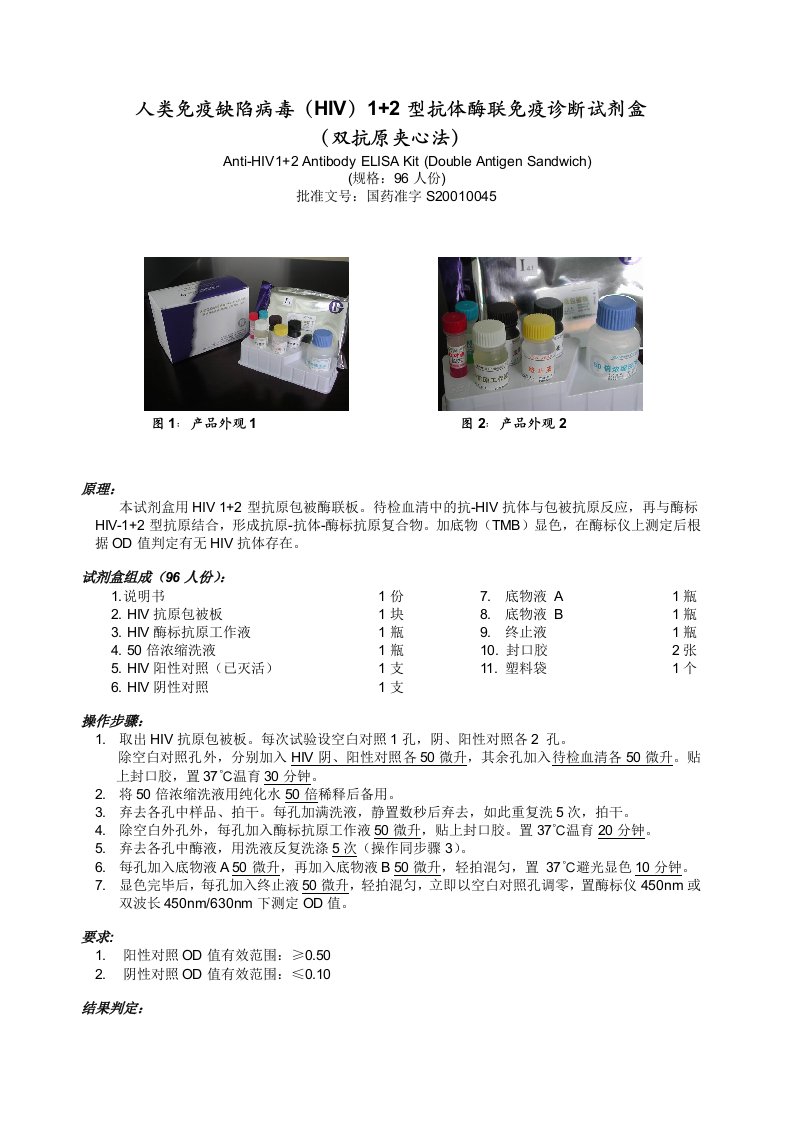 人类免疫缺陷病毒(HIV)1