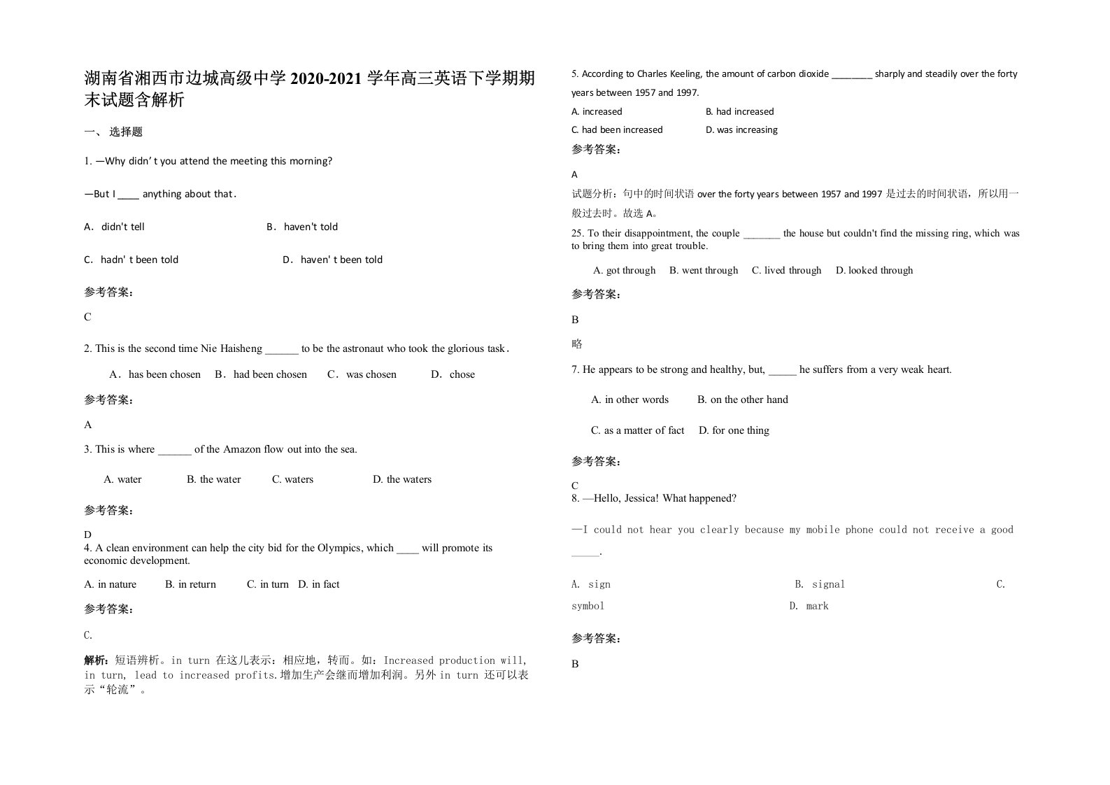 湖南省湘西市边城高级中学2020-2021学年高三英语下学期期末试题含解析