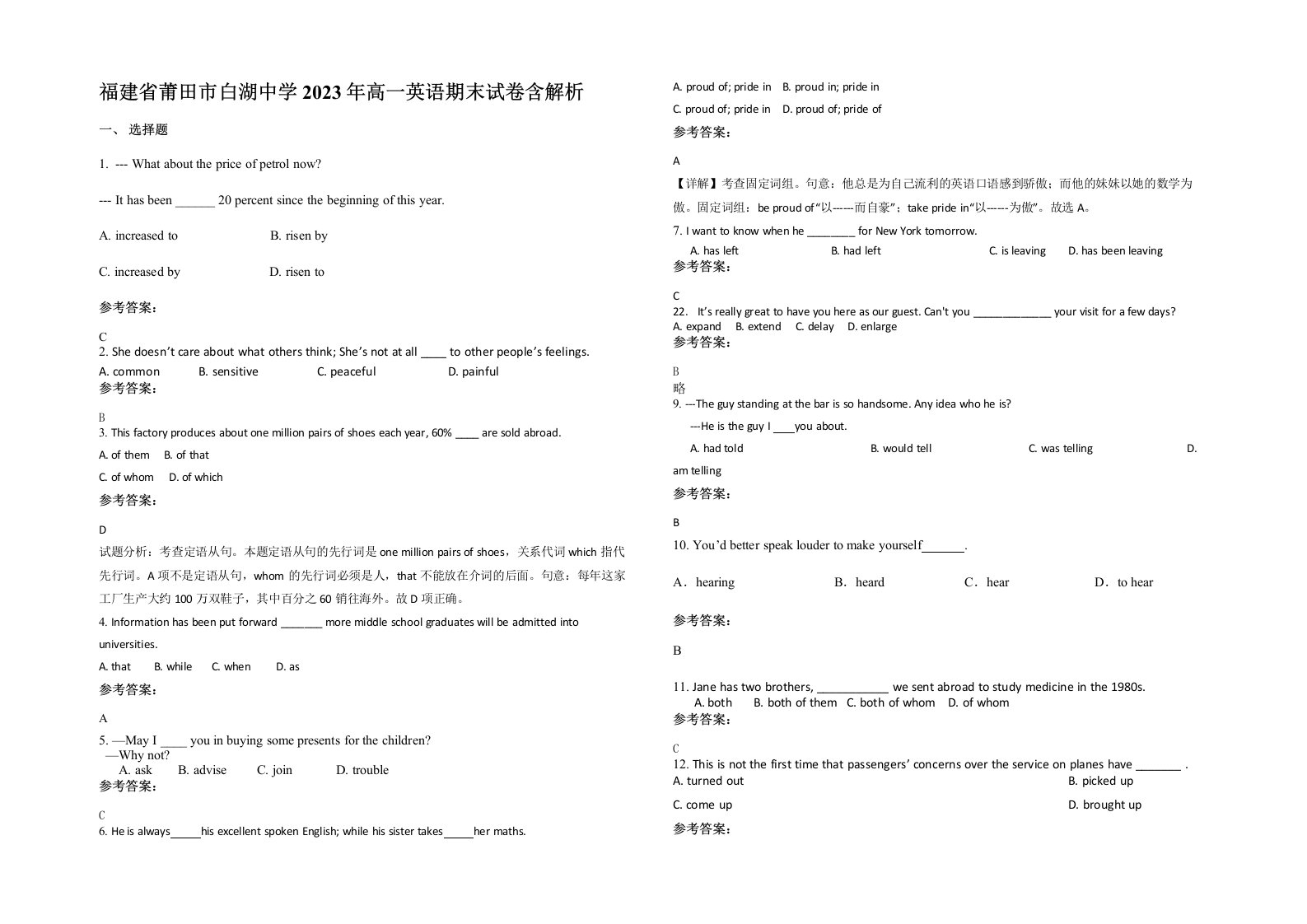 福建省莆田市白湖中学2023年高一英语期末试卷含解析