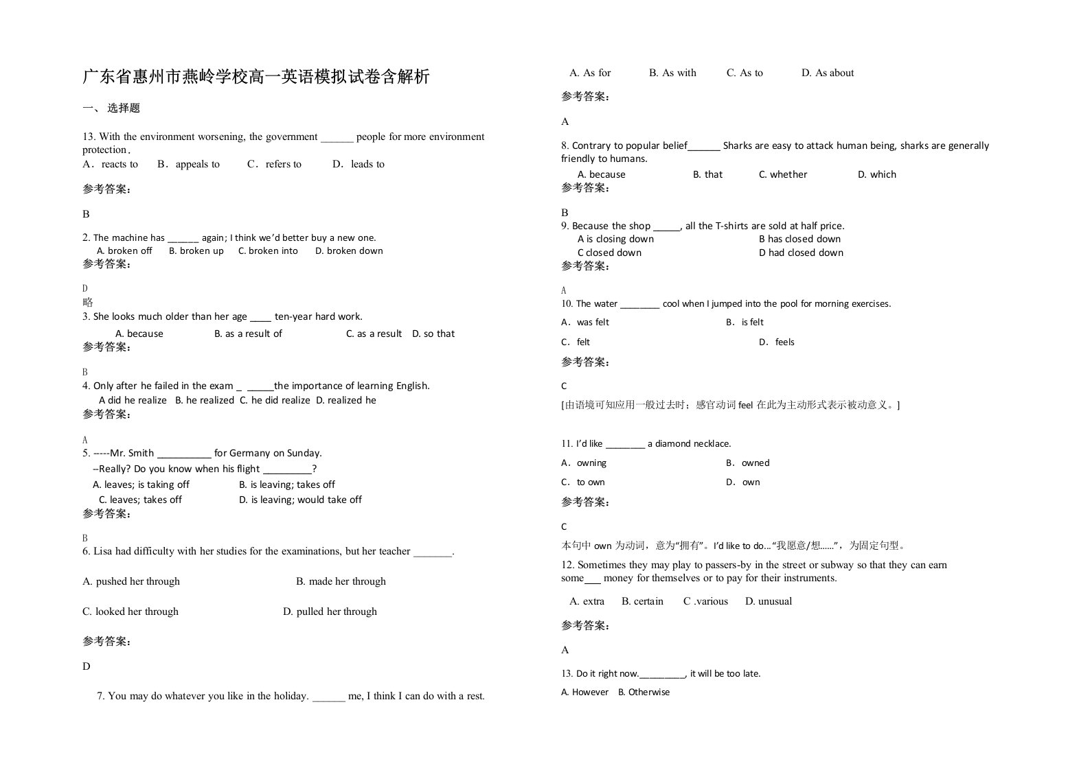 广东省惠州市燕岭学校高一英语模拟试卷含解析