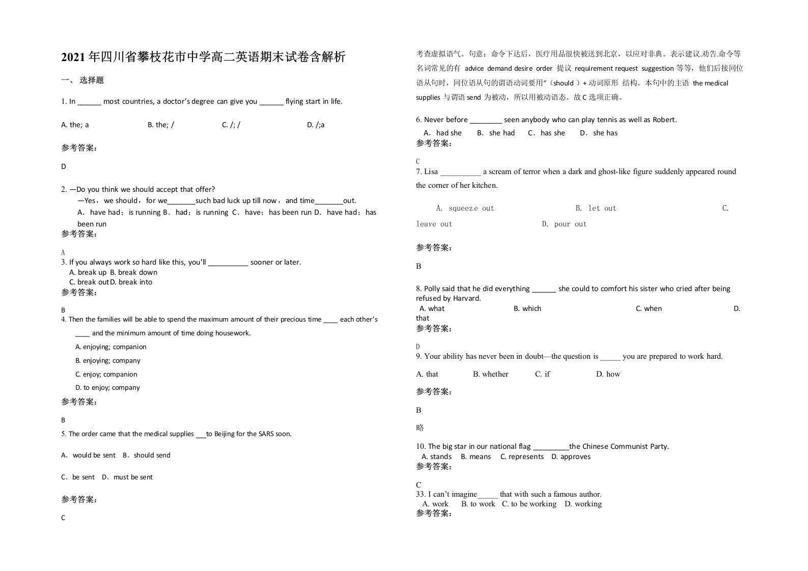 2021年四川省攀枝花市中学高二英语期末试卷含解析